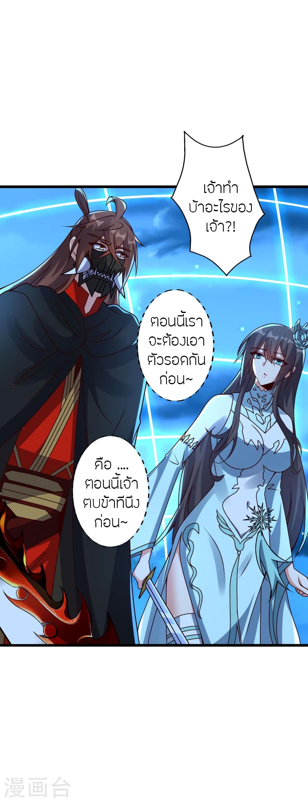 Banished Disciple’s Counterattack ราชาอมตะผู้ถูกขับไล่ ตอนที่ 433 (43)