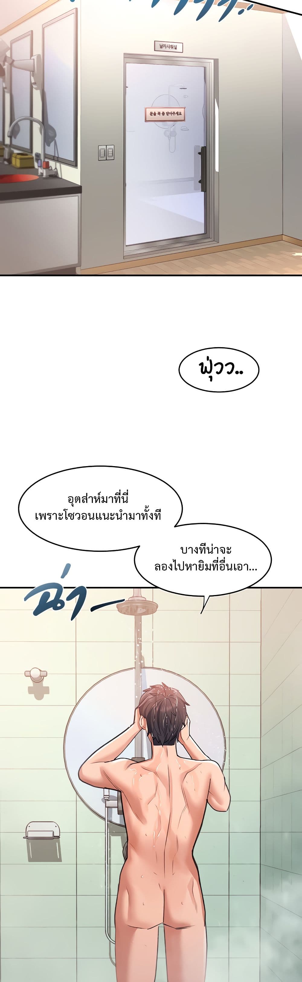 Unlock Her Heart ตอนที่ 16 (16)