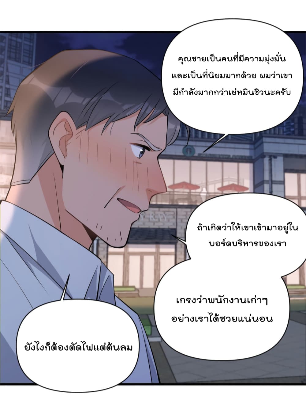 Remember Me ตอนที่ 134 (34)