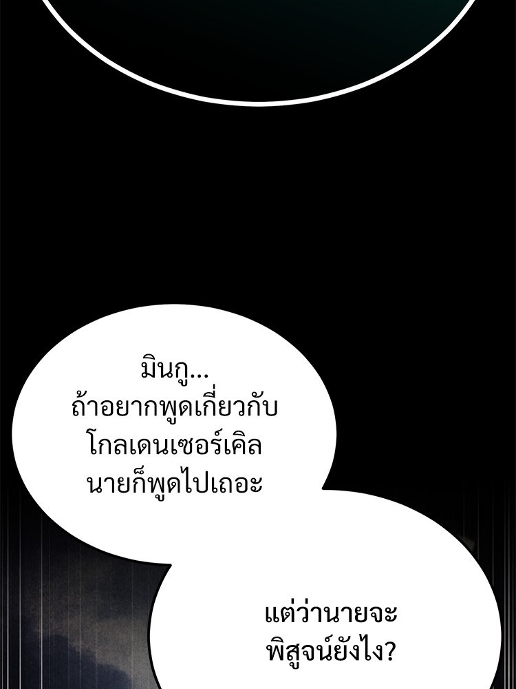 Devil Returns To School Days ตอนที่ 50 (34)