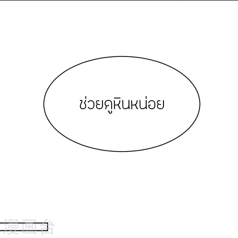 Banished Disciple’s Counterattack ราชาอมตะผู้ถูกขับไล่ ตอนที่ 352 (70)