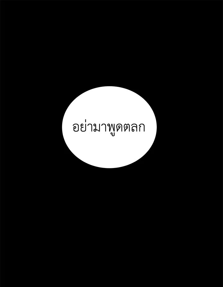 จอมมาร115 020