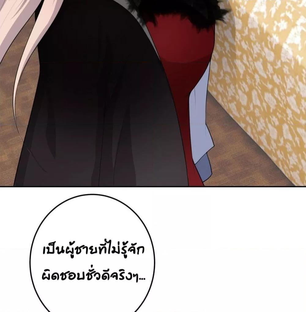 Reversal relationship สัมพันธ์ยูเทิร์น ตอนที่ 3 (20)