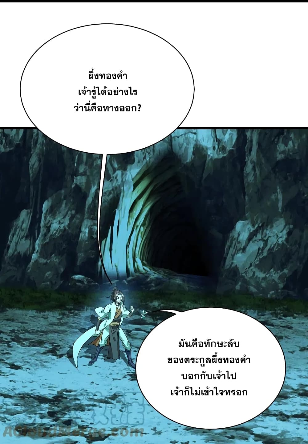 Matchless Emperor เทพอสูรกลืนกินนภา ตอนที่ 235 (17)