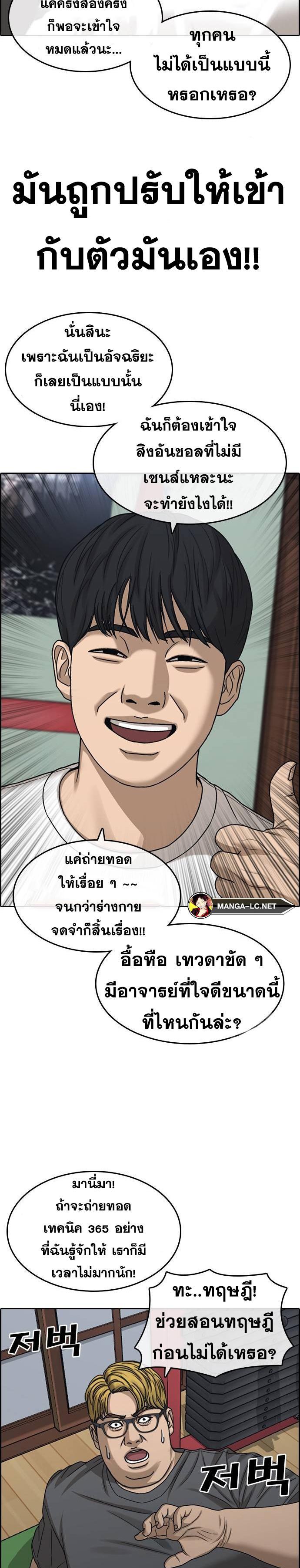 Loser Life 2 ตอนที่ 21 (13)