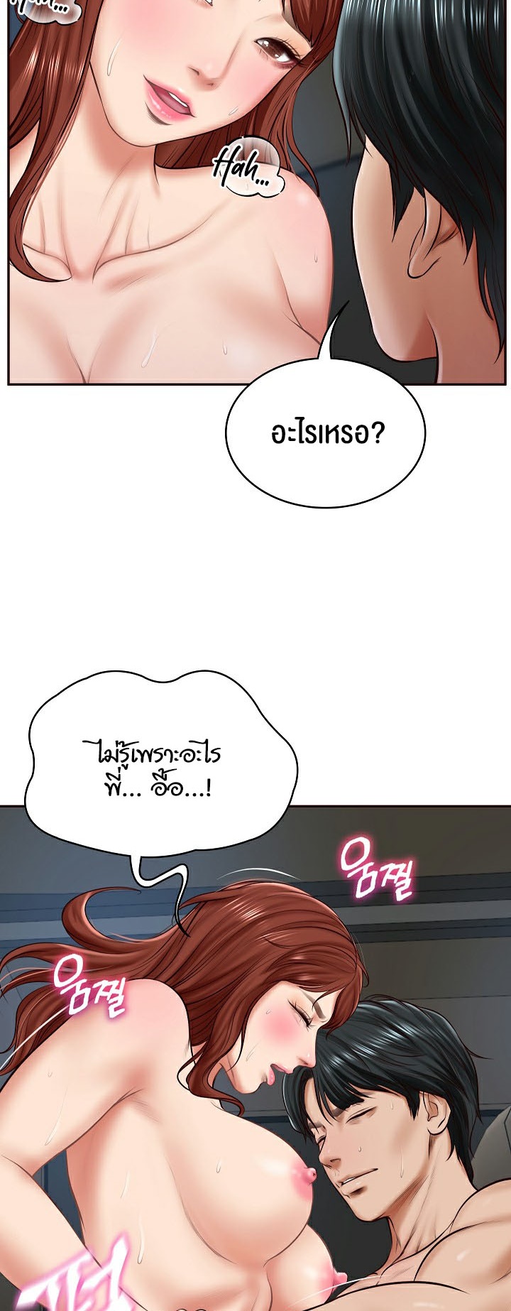 อ่านโดจิน เรื่อง The Billionaire's Monster Cock Son In Law 6 25