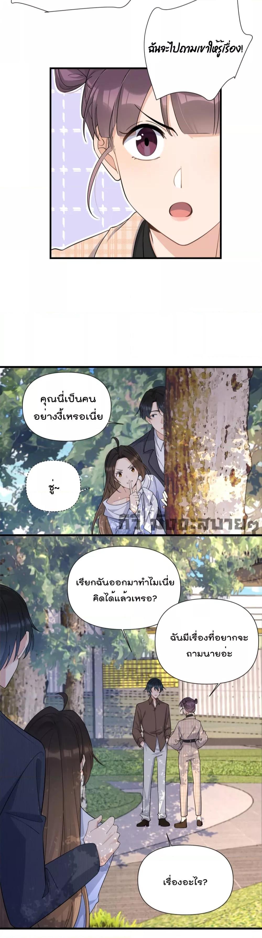 Remember Me จำฉันได้หรือเปล่า ตอนที่ 143 (13)