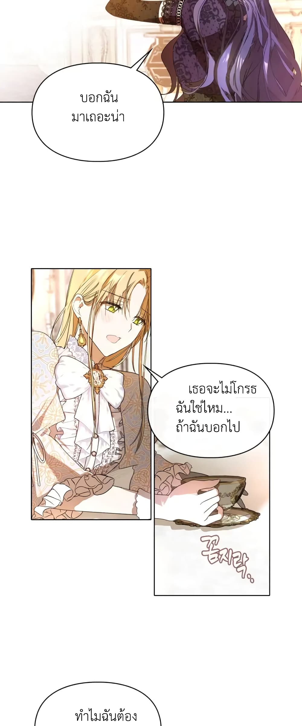 The Heroine Had an Affair With My Fiance ตอนที่ 1 (38)