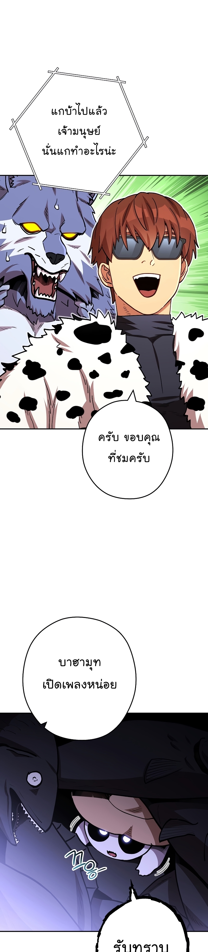 Dungeon Reset ตอนที่145 (19)