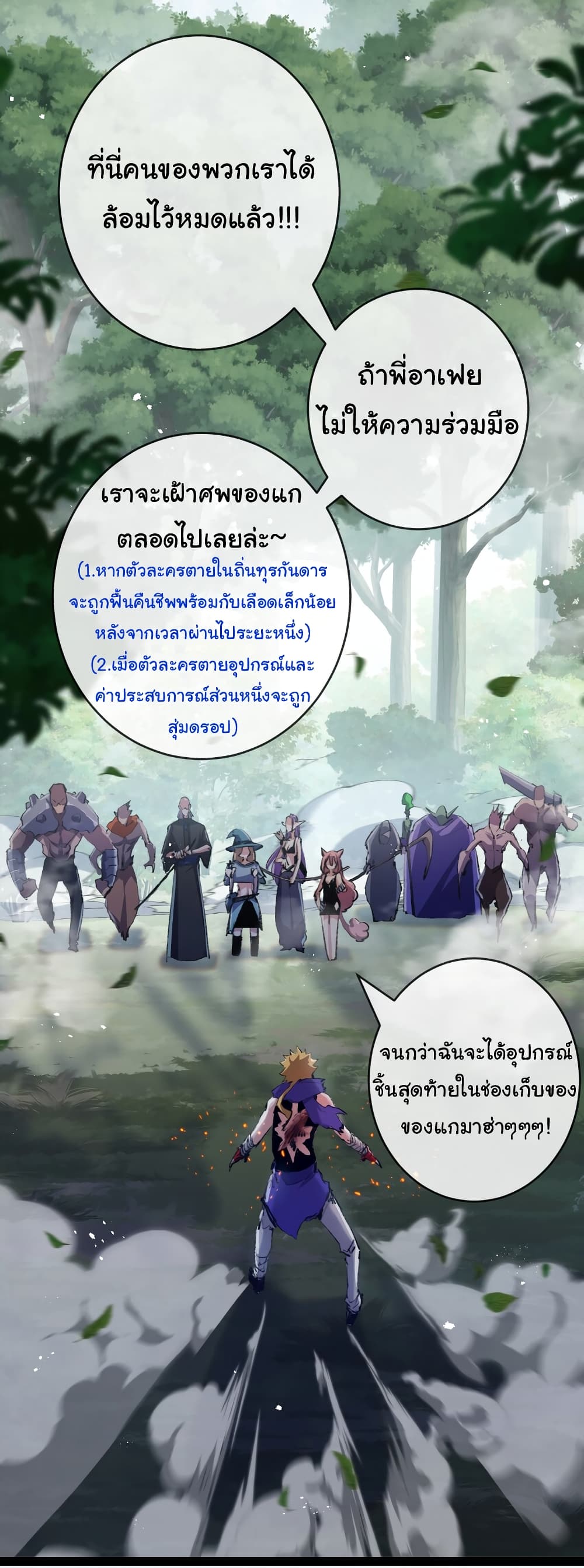 I’m The Boss in Magic Moon ตอนที่ 13 (38)