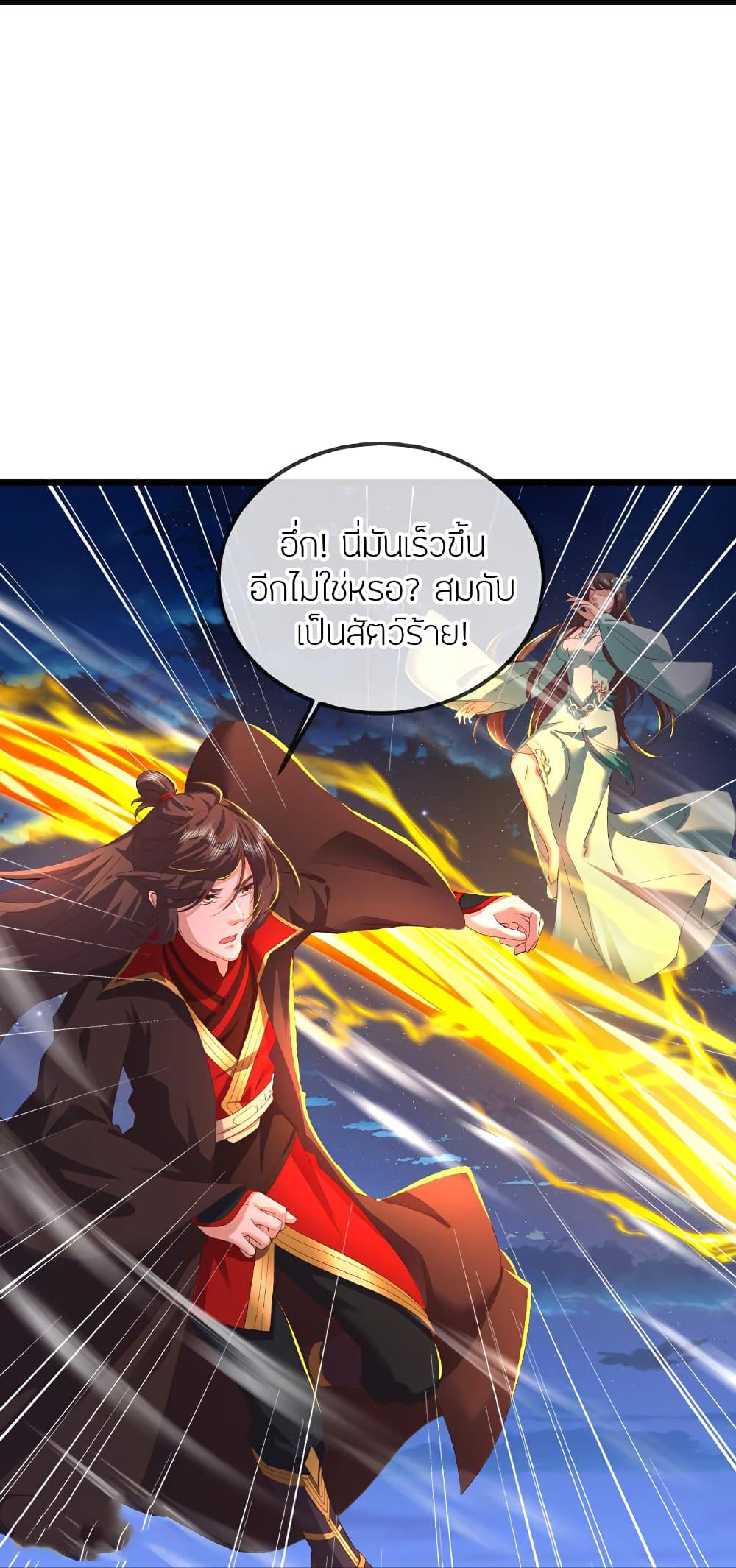 Banished Disciple’s Counterattack ราชาอมตะผู้ถูกขับไล่ ตอนที่ 515 (41)