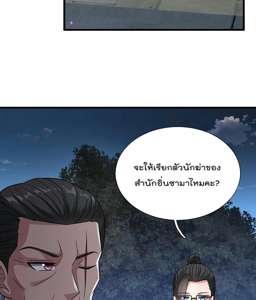 The Legend God of War in The City เทพเซียนสงครามไร้พ่ายแห่งนคร ตอนที่ 219 (16)