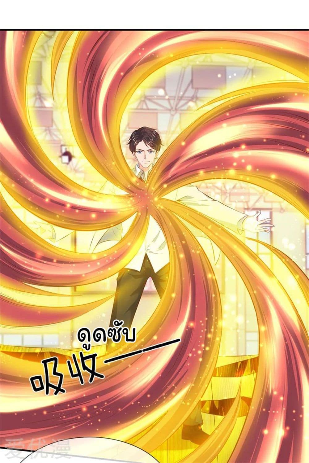 Eternal god King ตอนที่ 39 (15)