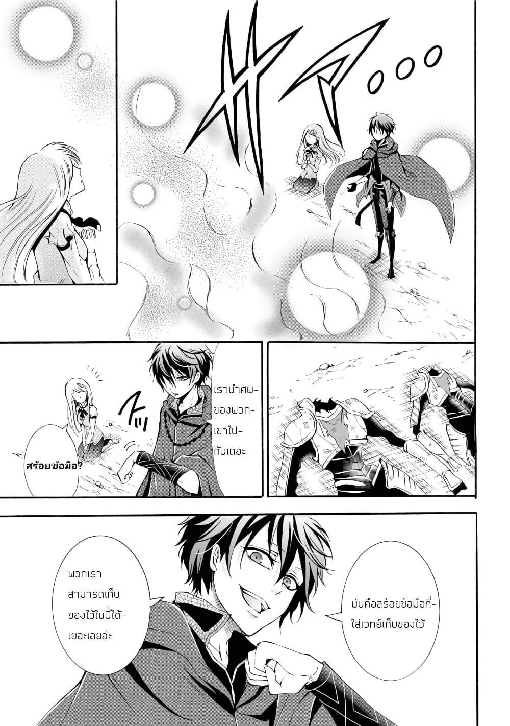 Mahou Shoujo Gakuen no Suketto Kyoushi 1.2 (4)