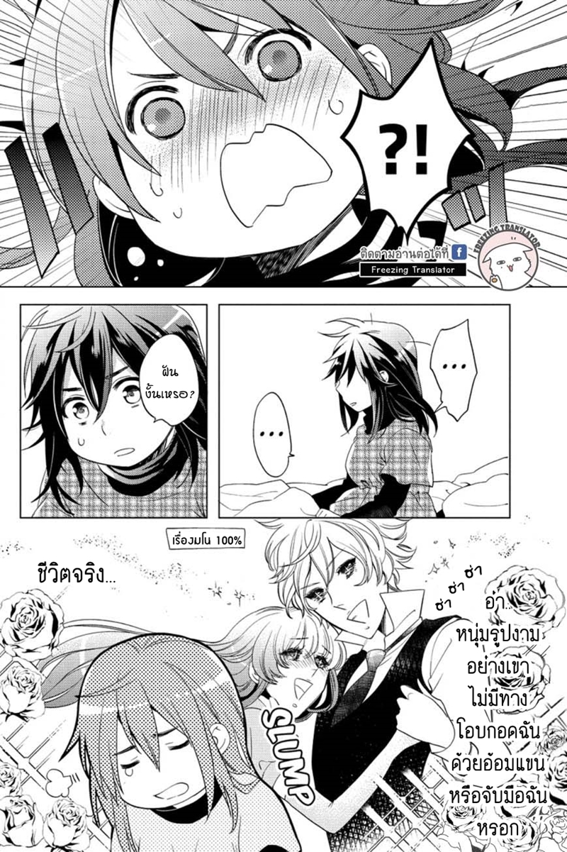 Chubby Cinderella!! Ch.2 [TH] (2)