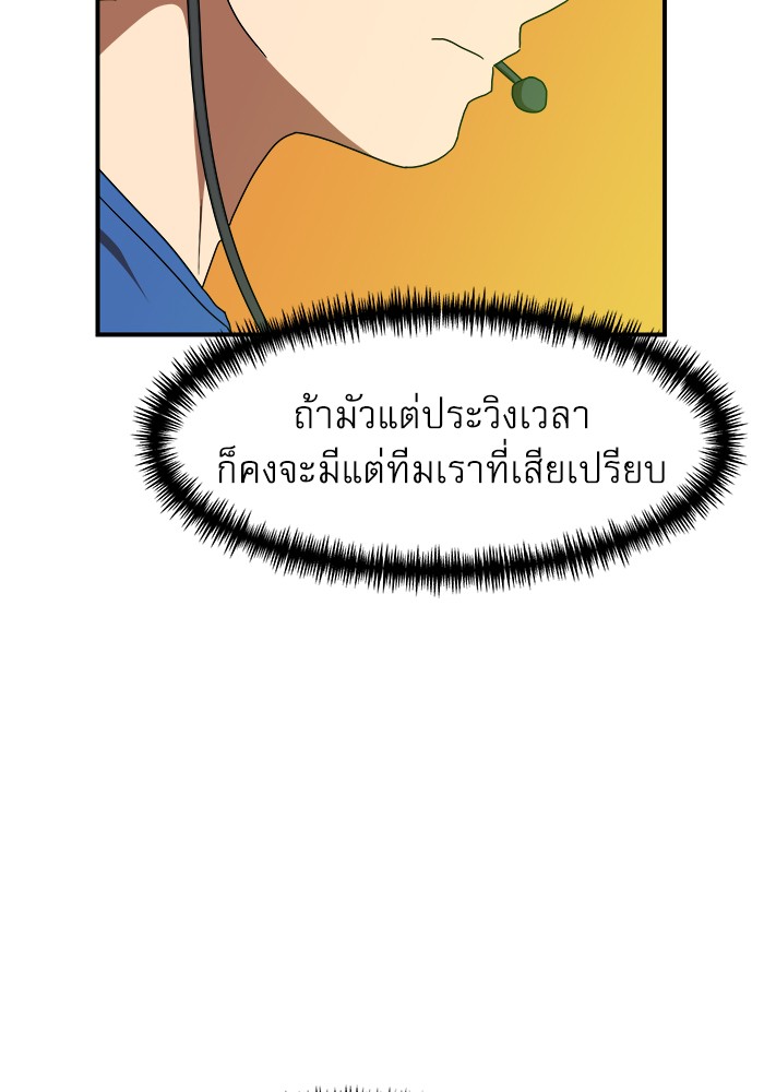 Double Click ตอนที่ 91 (11)