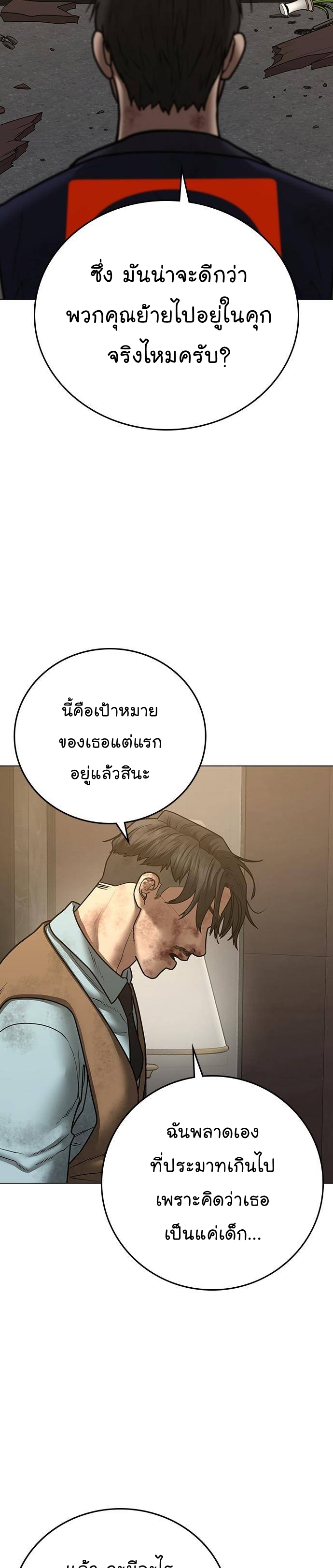 Reality Quest ตอนที่ 60 (48)