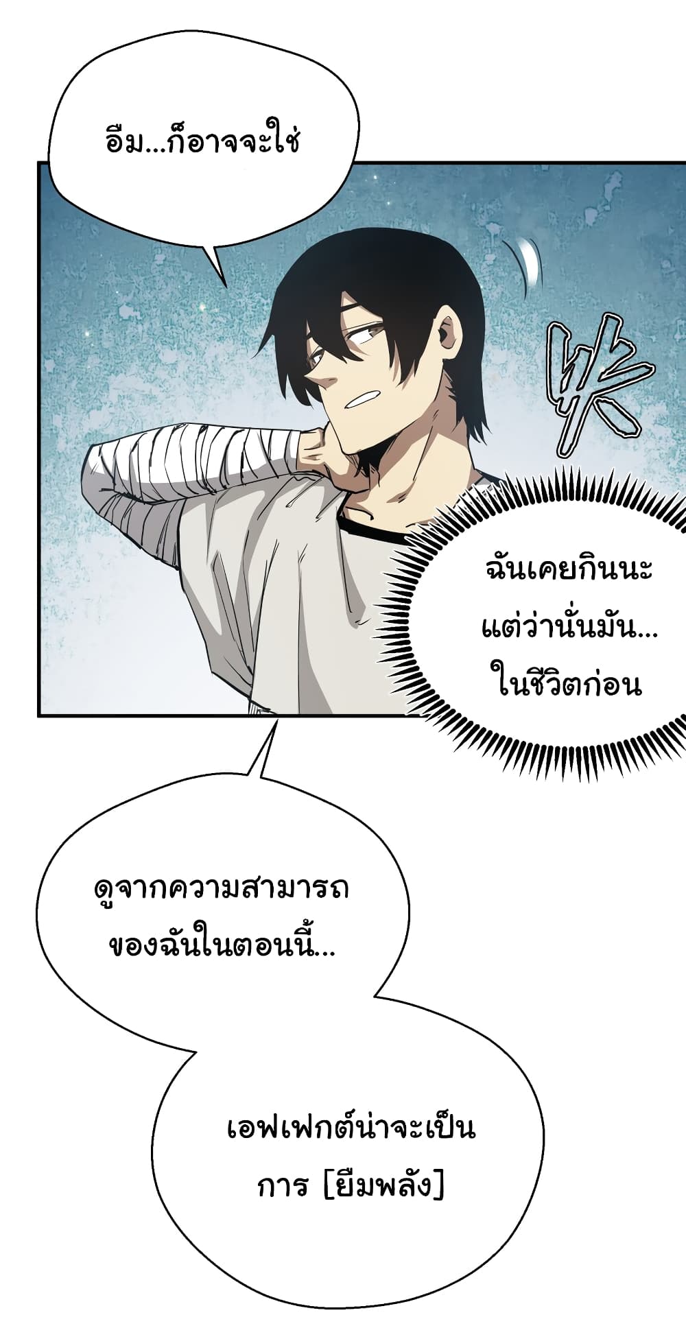 I Was Reborn Before The Zombie Apocalypse ตอนที่ 15 (53)