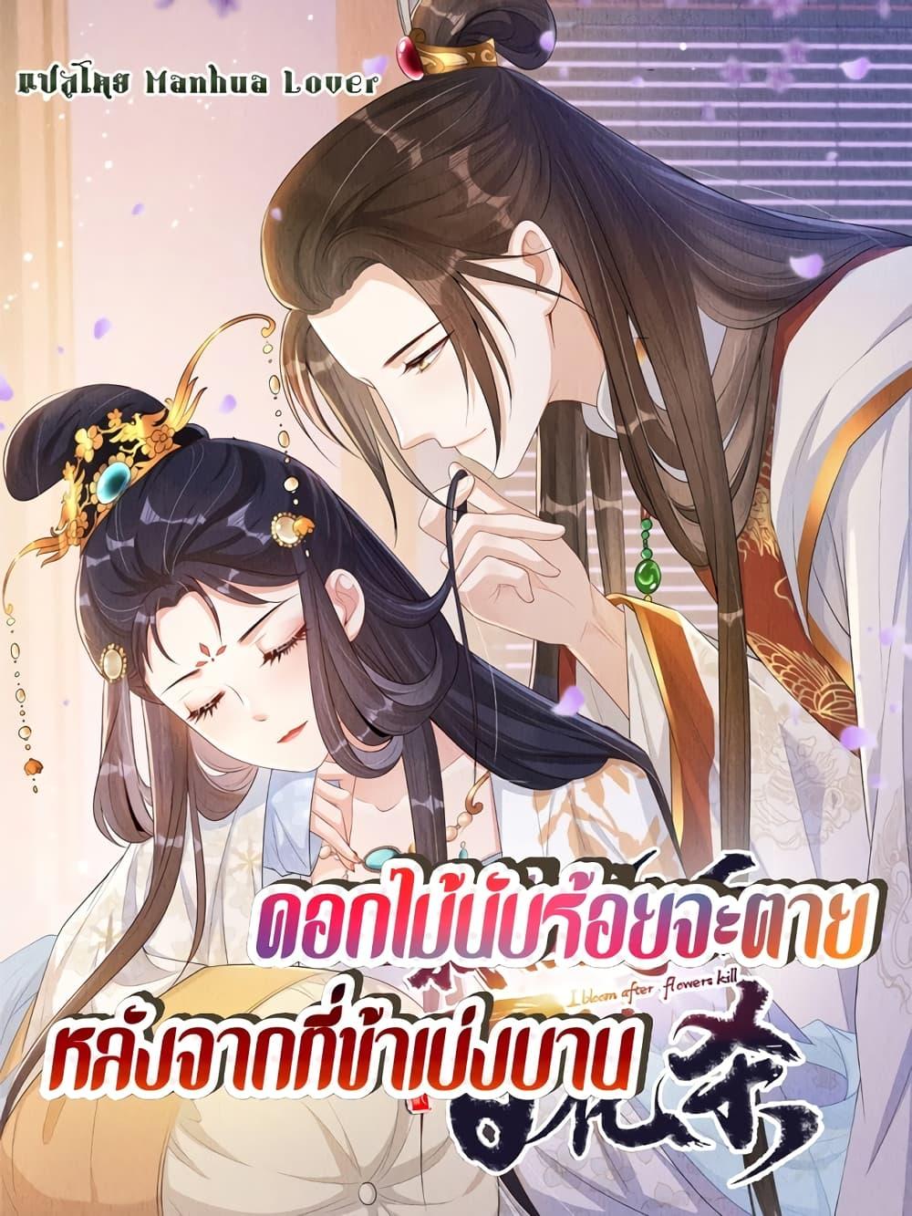 After I Bloom, a ตอนที่ 49 (1)