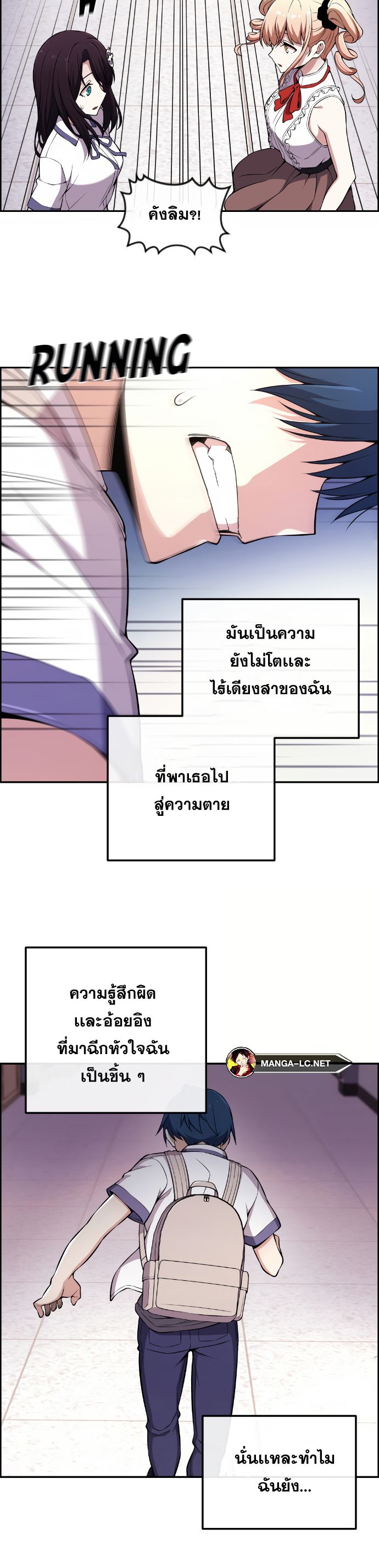 Webtoon Character Na Kang Lim ตอนที่ 143 (7)