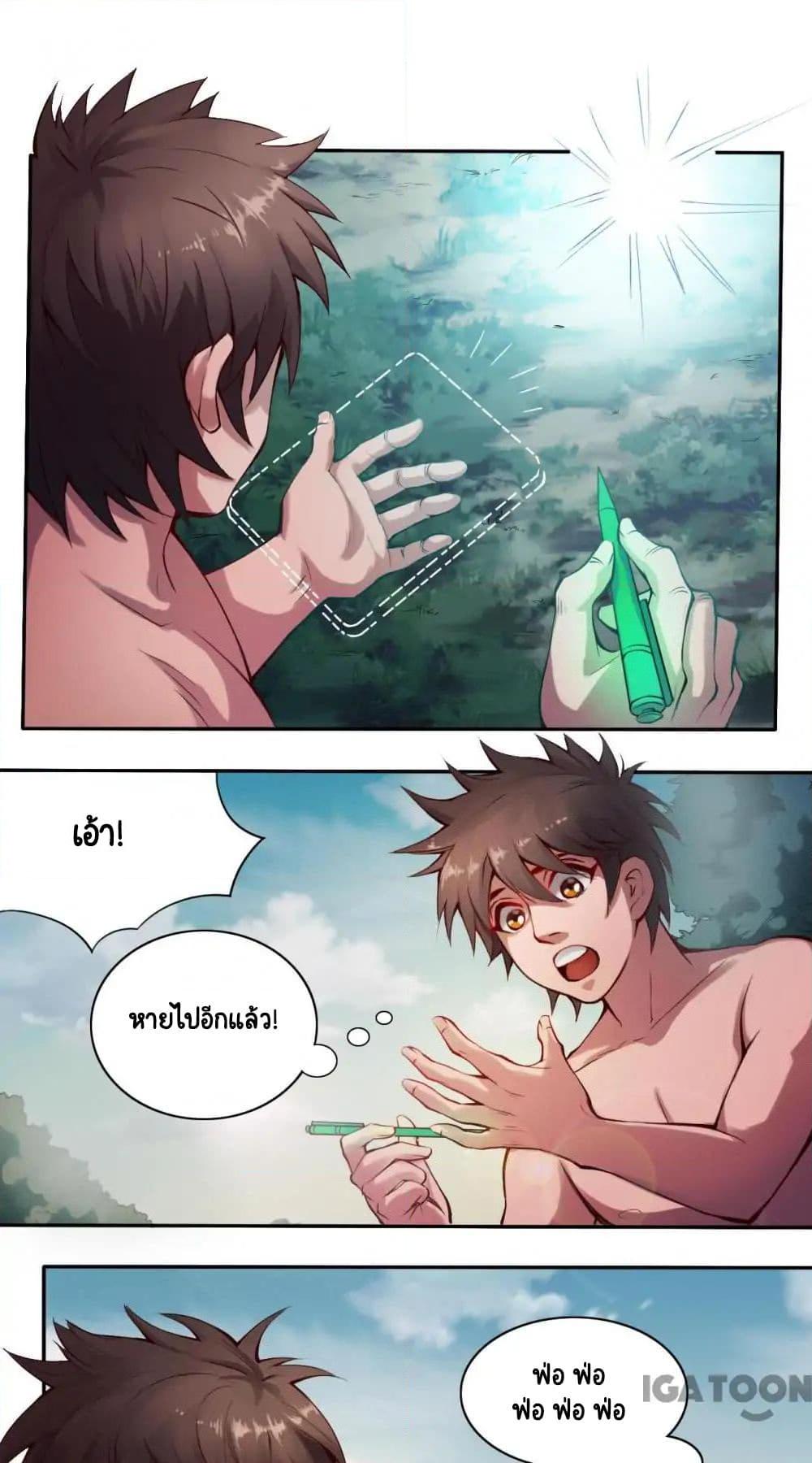 The Tale of Zi Wei ตอนที่ 9 (8)