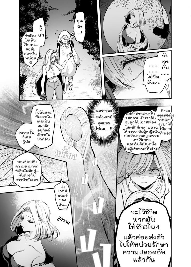 [Tetsukazuno Ao. (Emilio)] Kiraware Onna o ตอนที่ 4 (18)