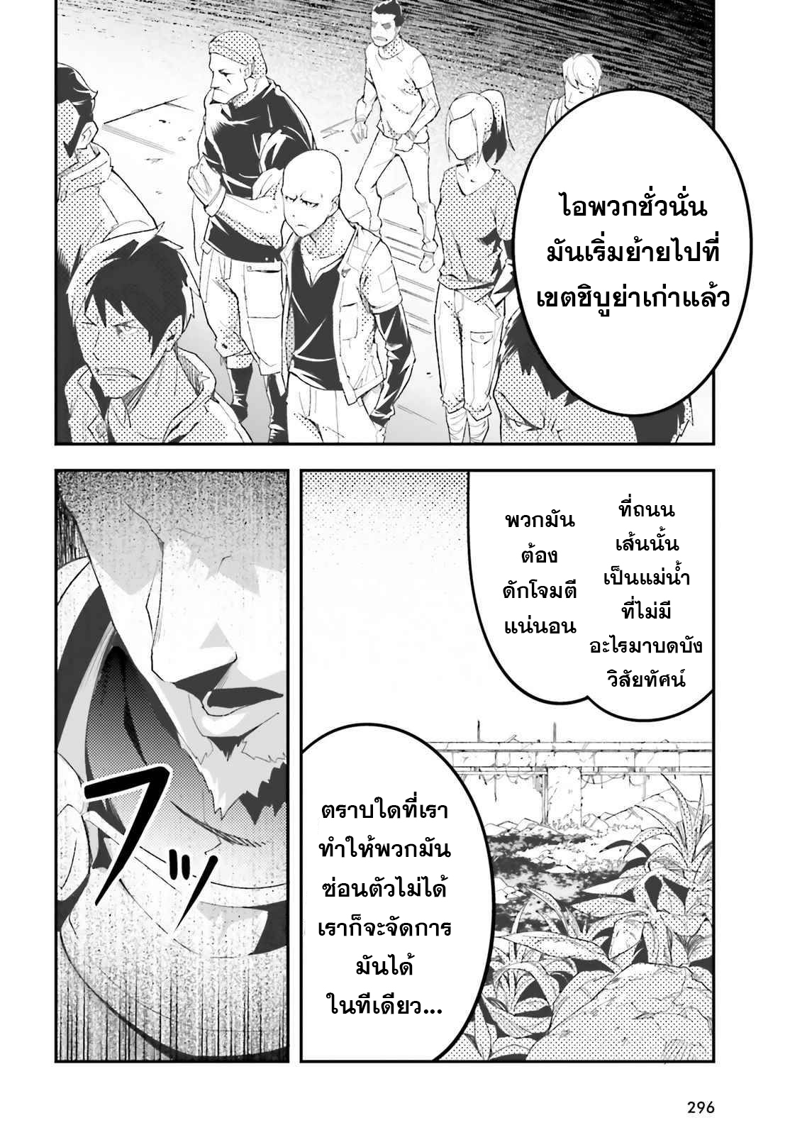 LV999 no Murabito ตอนที่ 46 (38)