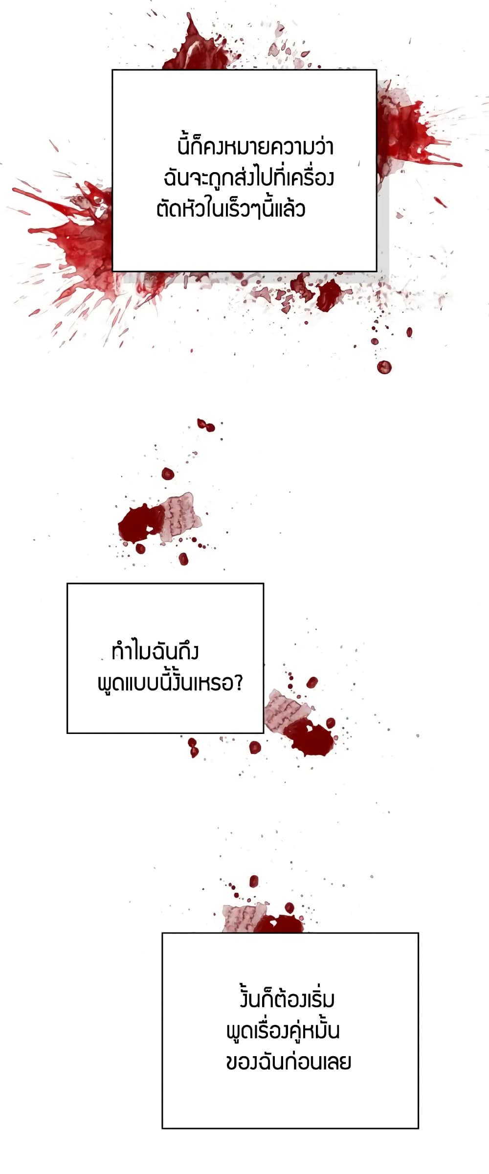 The Heroine Had an Affair With My Fiance ตอนที่ 1 (23)