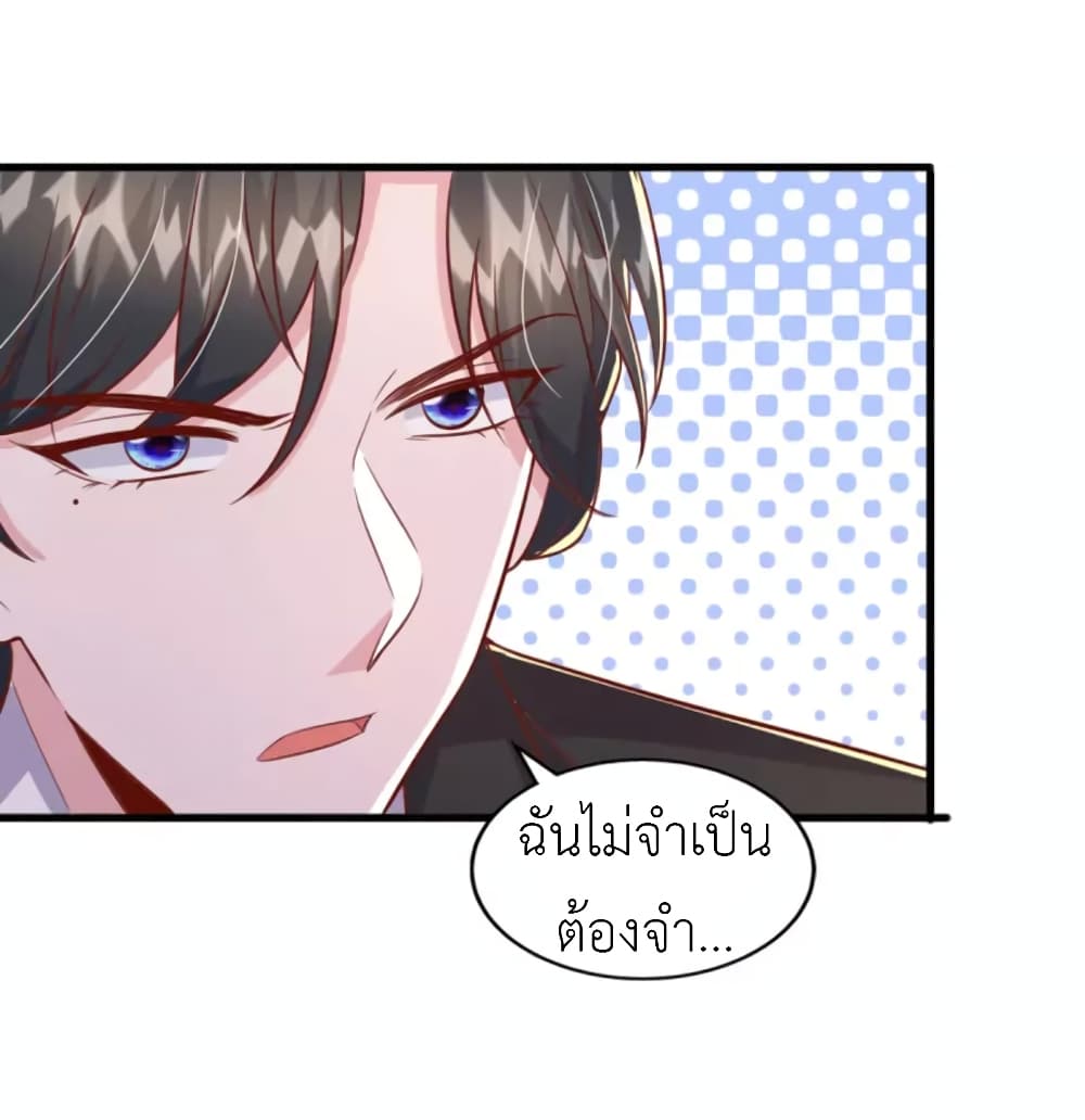 The Big Guy calls me Little Ancestor ตอนที่ 138 (27)