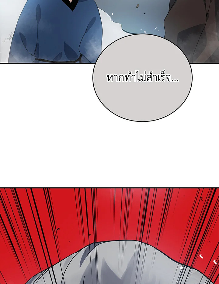 จอมมาร119 003