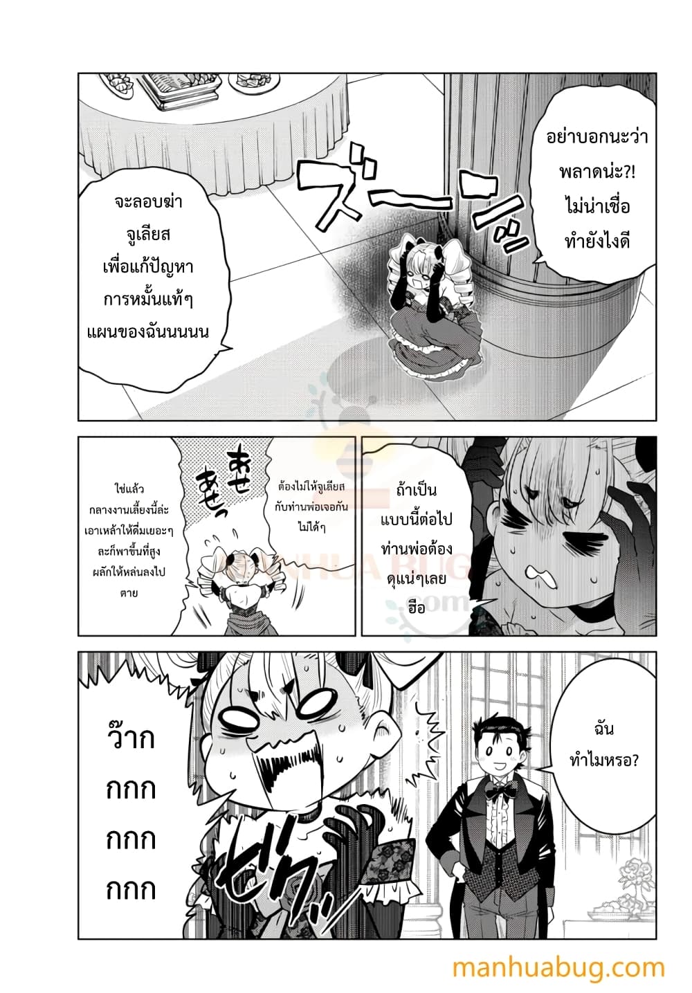 Ochikobore Datta Ani Ga Jitsuha ตอนที่ 9.1 (6)