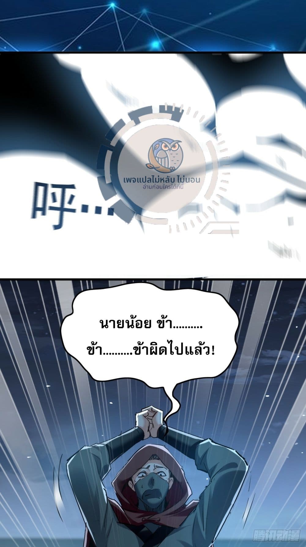 I Have a Million Times Attack Speed. ตอนที่ 1 (77)