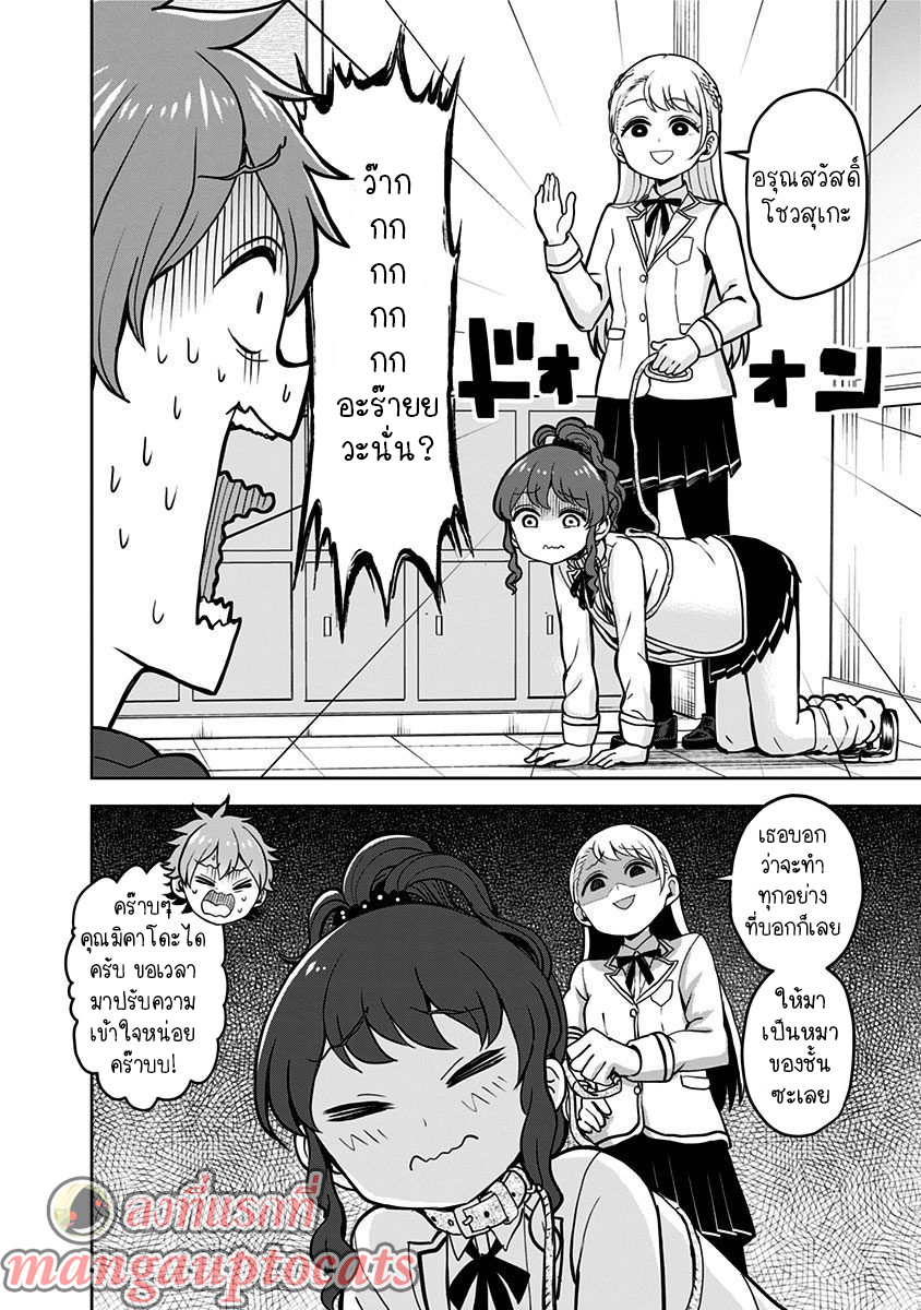 Kaibutsu Shoujo wa Hatsukoi 1.3 (21)