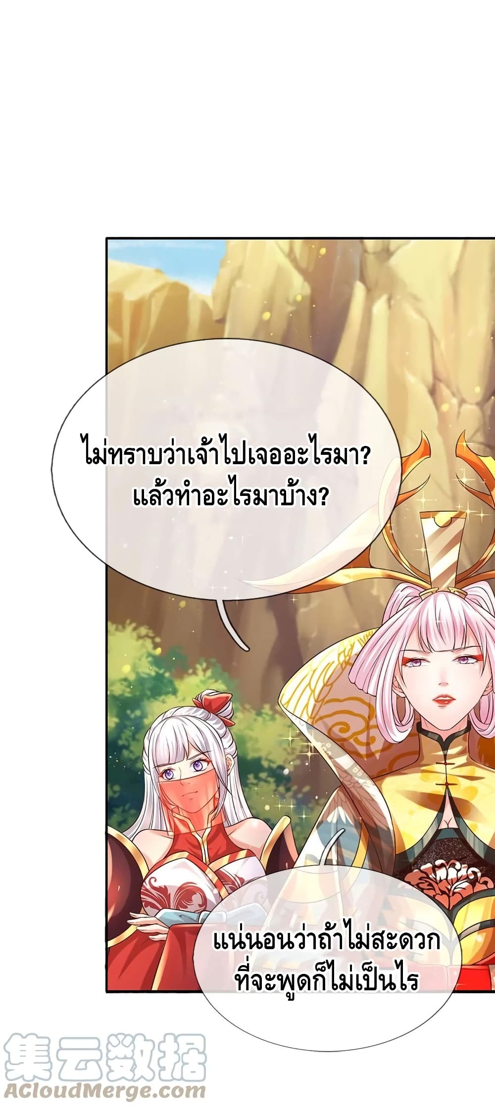 Opening to Supreme Dantian ตอนที่ 77 (2)