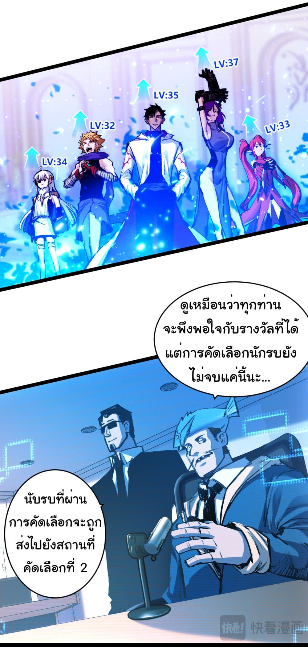 I’m The Boss in Magic Moon ตอนที่ 38 (22)