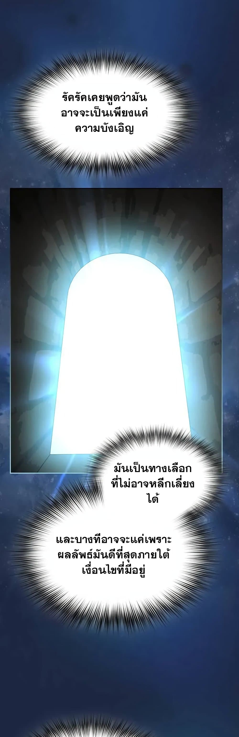 The Nebula’s Civilization ตอนที่ 28 (32)