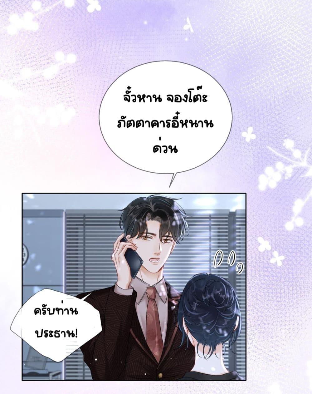 Warm Wedding Sweet to the Bone ตอนที่ 12 (26)