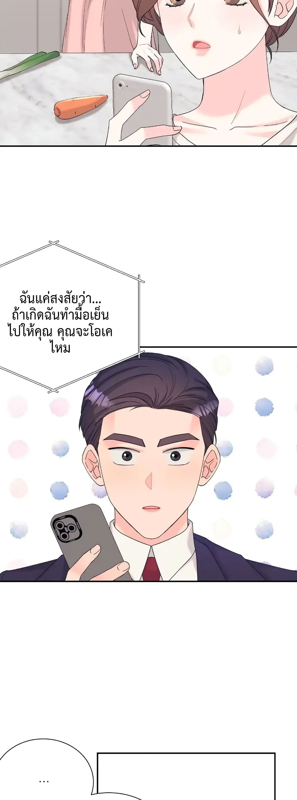 Fake Wife ตอนที่ 13 (45)