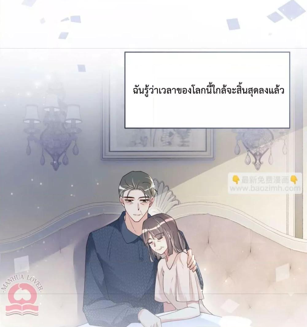 Be Jealous ตอนที่ 43 (10)