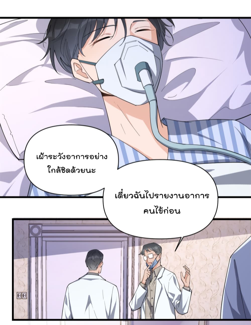 Remember Me ตอนที่ 127 (4)