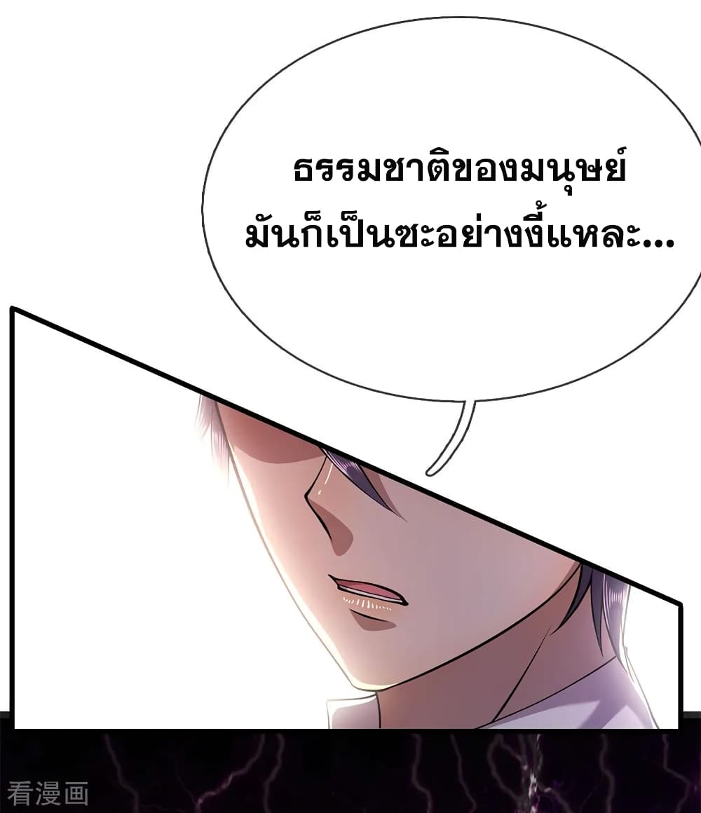 Medical Martial Arts ตอนที่ 156 (16)