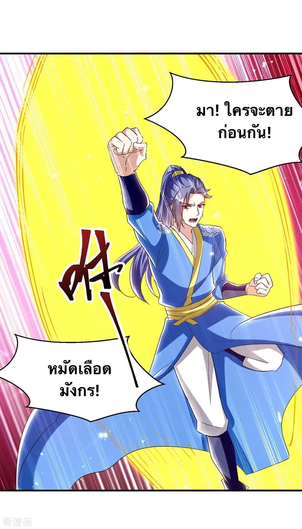 Strongest Leveling ตอนที่ 324 (6)