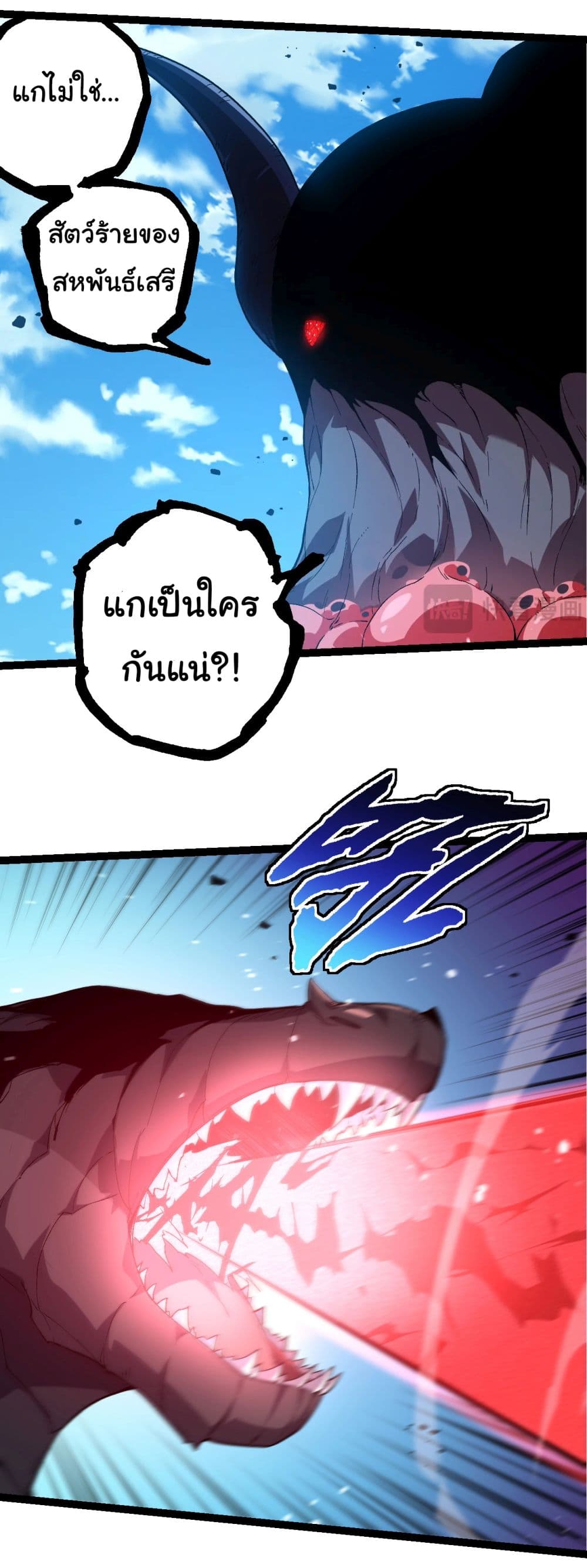 Evolution from the Big Tree ตอนที่ 204 (3)