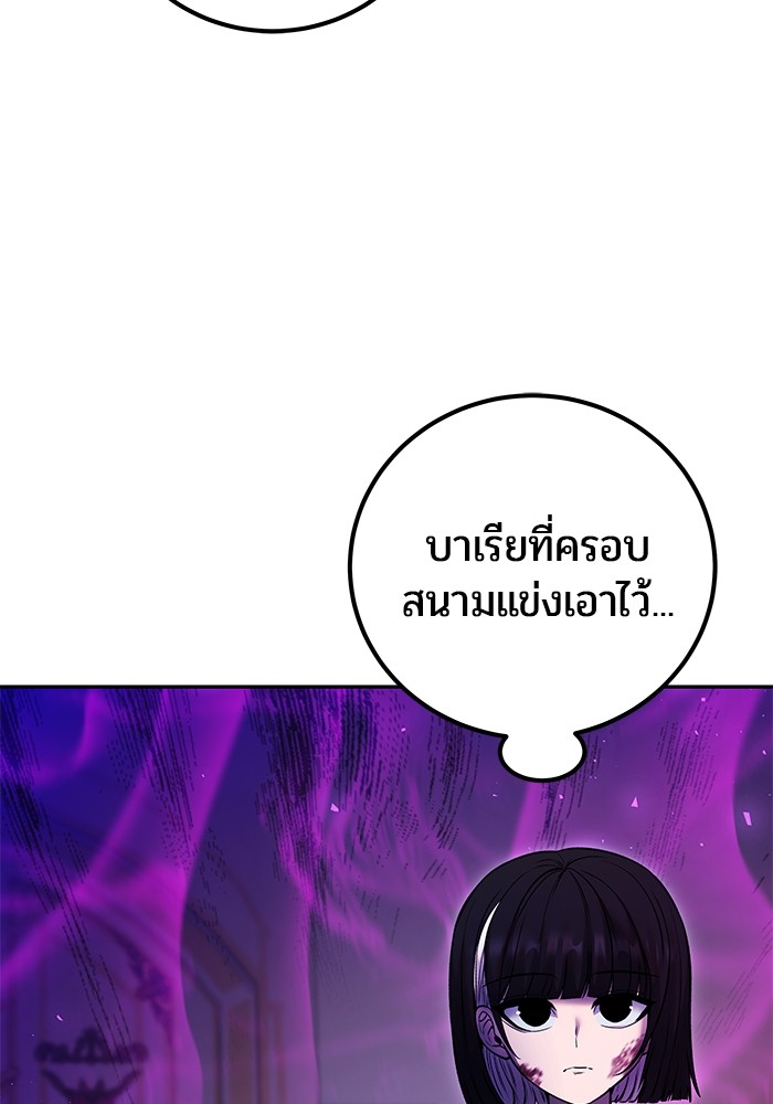 Secretly More Powerful than the Hero ตอนที่ 35 (94)