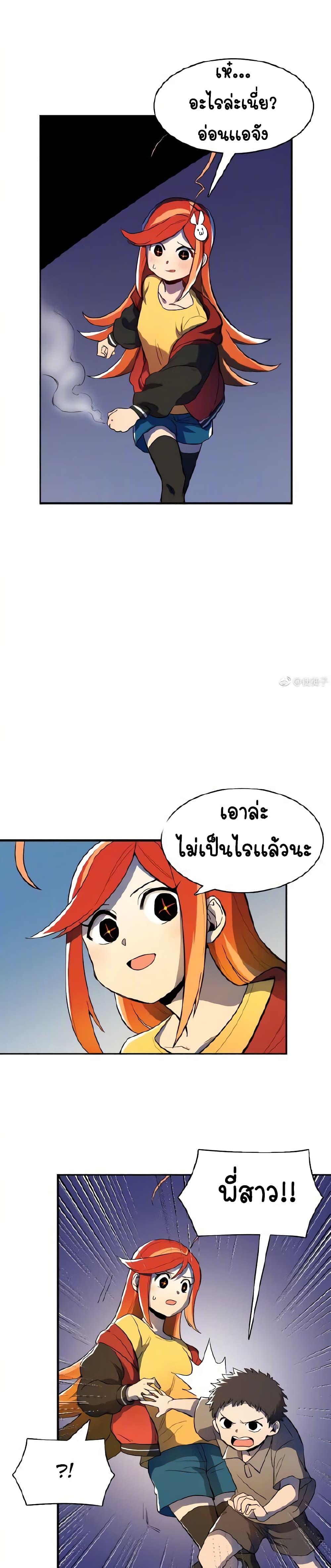 Savage Girls ตอนที่ 46 (16)