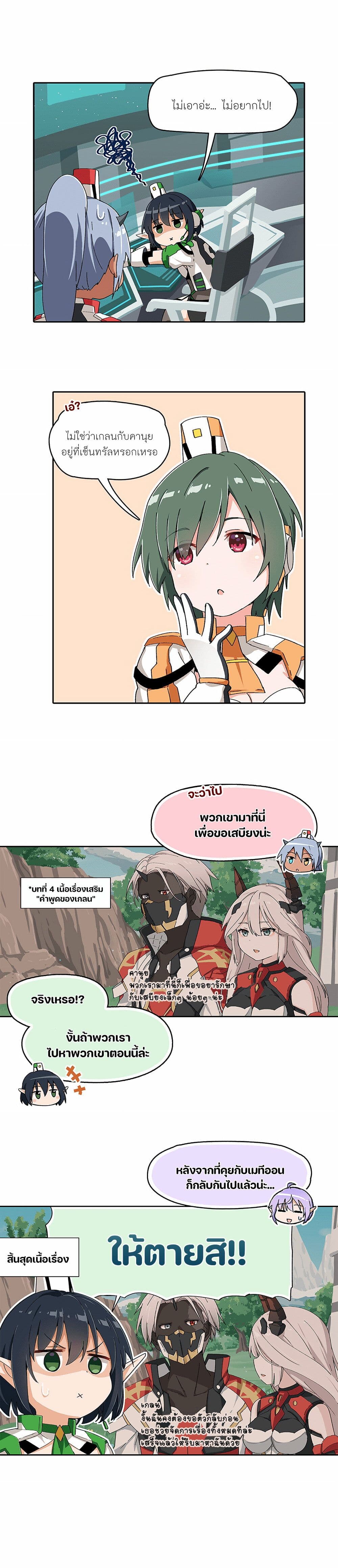 PSO2 Comic Central! ตอนที่ 70 (2)