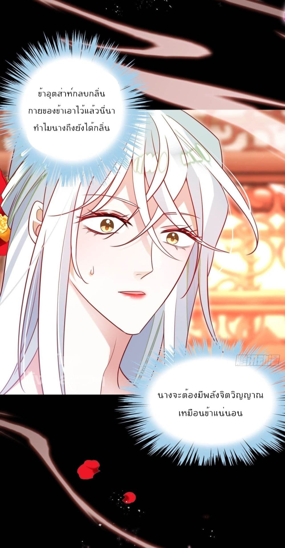 Dragon Demon of the Sea ตอนที่ 21 (35)