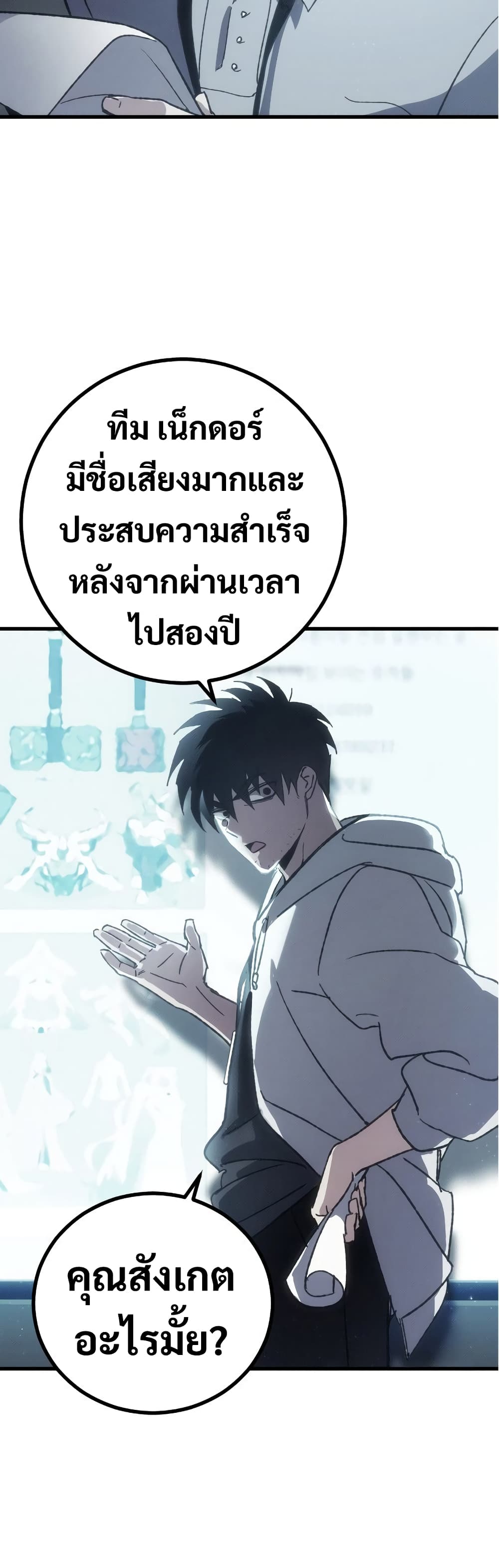 Manager Seo Industrial Accident ตอนที่ 1 (32)