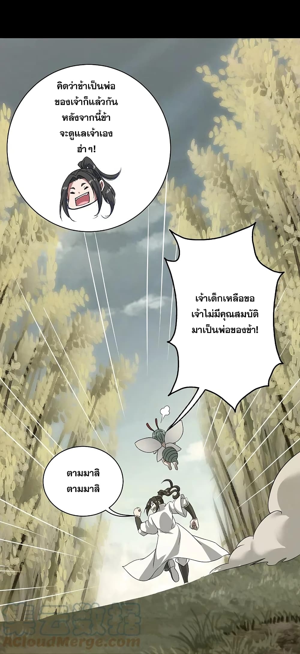 Matchless Emperor เทพอสูรกลืนกินนภา ตอนที่ 264 (18)