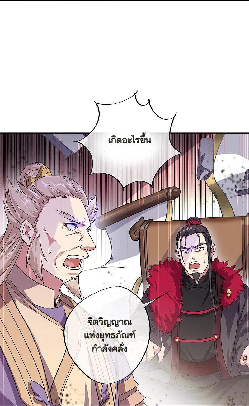 Peerless Battle Spirit ตอนที่ 323 (55)